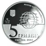 5 гривен 2004 г. Украина (30)  -6014536 - аверс