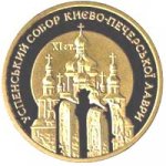 100 гривен 1998 г. Украина (30)  -6014536 - реверс