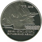 5 гривен 2012 г. Украина (30)  -6014536 - реверс
