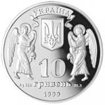 10 гривен 1999 г. Украина (30)  -6014536 - аверс