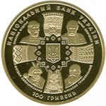 100 гривен 2011 г. Украина (30)  -6014536 - аверс