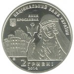 2 гривны 2014 г. Украина (30)  -6014536 - аверс
