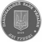 2 гривны 2009 г. Украина (30)  -6014536 - аверс
