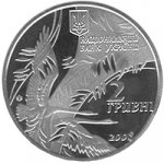 2 гривны 2008 г. Украина (30)  -6014536 - аверс