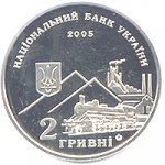 2 гривны 2005 г. Украина (30)  -6014536 - аверс
