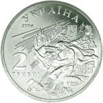 2 гривны 2004 г. Украина (30)  -6014536 - аверс