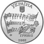 2 гривны 2002 г. Украина (30)  -6014536 - аверс