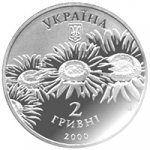 2 гривны 2000 г. Украина (30)  -6014536 - аверс