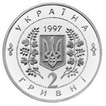 2 гривны 1997 г. Украина (30)  -6014536 - аверс