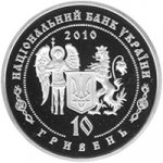 10 гривен 2010 г. Украина (30)  -6014536 - аверс