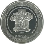 50 гривен 2014 г. Украина (30)  -6014536 - аверс
