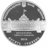 10 гривен 2010 г. Украина (30)  -6014536 - аверс