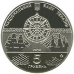 5 гривен 2013 г. Украина (30)  -6014536 - аверс