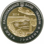 5 гривен 2014 г. Украина (30)  -6014536 - аверс