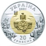 20 гривен 2001 г. Украина (30)  -6014536 - аверс