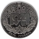5 гривен 2014 г. Украина (30)  -6014536 - аверс