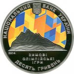 10 гривен 2014 г. Украина (30)  -6014536 - аверс