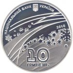 10 гривен 2010 г. Украина (30)  -6014536 - аверс