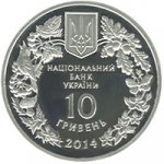 10 гривен 2014 г. Украина (30)  -6014536 - аверс