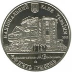 5 гривен 2013 г. Украина (30)  -6014536 - аверс