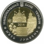 5 гривен 2014 г. Украина (30)  -6014536 - аверс