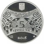 5 гривен 2015 г. Украина (30)  -6014536 - аверс