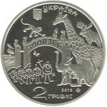 2 гривны 2015 г. Украина (30)  -6014536 - аверс