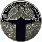 5 гривен 2015 г. Украина (30)  -6014536 - реверс
