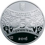 5 гривен 2016 г. Украина (30)  -6014536 - аверс