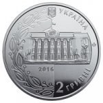 2 гривны 2016 г. Украина (30)  -6014536 - аверс