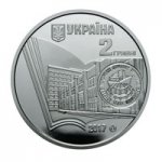 2 гривны 2017 г. Украина (30)  -6014536 - аверс