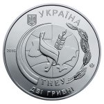 2 гривны 2016 г. Украина (30)  -6014536 - аверс