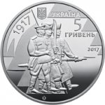 5 гривен 2017 г. Украина (30)  -6014536 - аверс