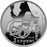 2 гривны 2019 г. Украина (30)  -6014536 - аверс
