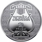 2 гривны 2019 г. Украина (30)  -6014536 - аверс
