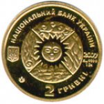 2 гривны 2007 г. Украина (30)  -6014536 - аверс