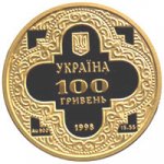 100 гривен 1998 г. Украина (30)  -6014536 - аверс