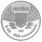 200000 крб 1996 г. Украина (30)  -6014536 - аверс