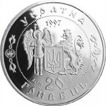 20 гривен 1997 г. Украина (30)  -6014536 - аверс