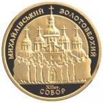 100 гривен 1998 г. Украина (30)  -6014536 - реверс