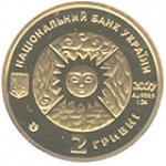 2 гривны 2007 г. Украина (30)  -6014536 - аверс