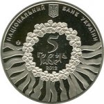 5 гривен 2012 г. Украина (30)  -6014536 - аверс