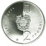 2 гривны 2004 г. Украина (30)  -6014536 - аверс