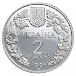 2 гривны 2004 г. Украина (30)  -6014536 - аверс