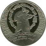 5 гривен 2012 г. Украина (30)  -6014536 - реверс