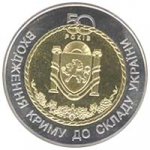 5 гривен 2004 г. Украина (30)  -6014536 - реверс