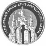 5 гривен 1998 г. Украина (30)  -6014536 - реверс