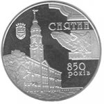 5 гривен 2008 г. Украина (30)  -6014536 - реверс