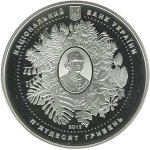 50 гривен 2012 г. Украина (30)  -6014536 - аверс