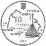 10 гривен 2004 г. Украина (30)  -6014536 - аверс